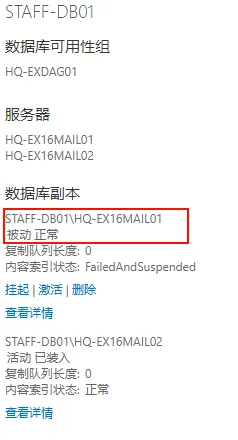 Web 界面显示数据库副本正常
